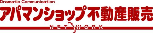 ひたちなかの不動産の後藤商事へ｜売買物件検索サイト